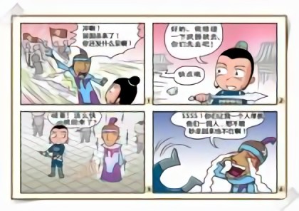 征途漫画版漫画