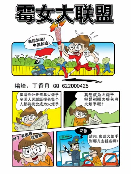 霉女大联盟漫画