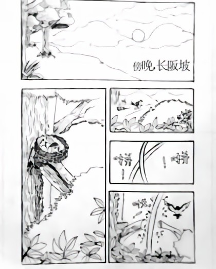 剑决漫画