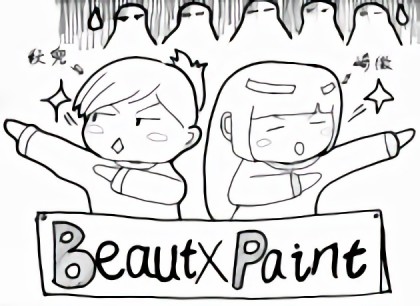 beaut×paint爆笑四格漫画