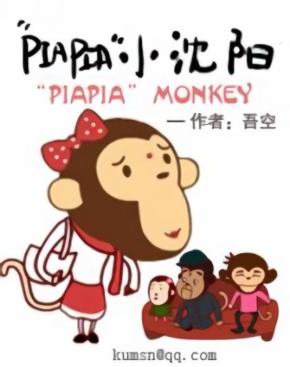 PiaPia小沈阳漫画