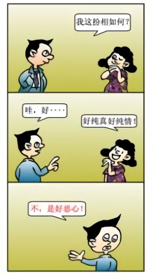 欢喜冤家对对碰漫画