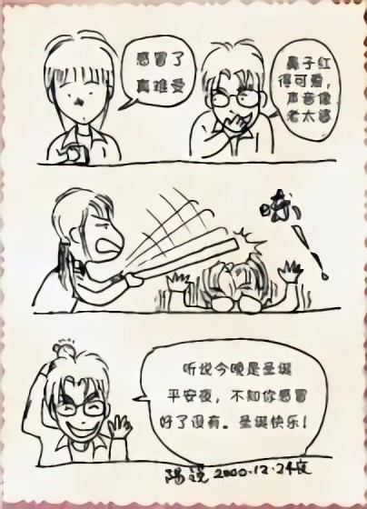 她……漫画