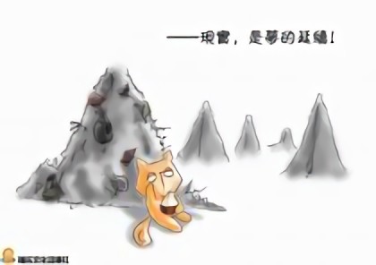 饭勺猫碰钉记之升仙篇漫画