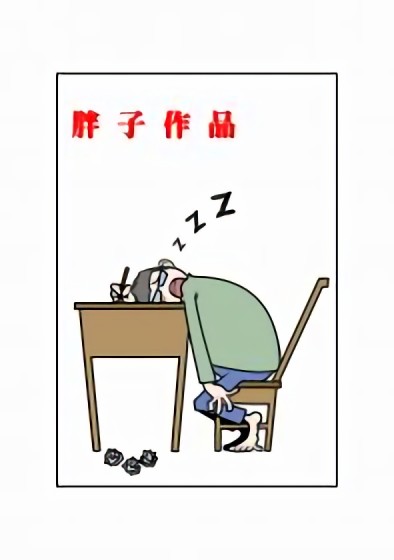 20年的经验漫画