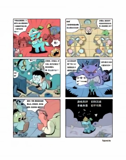 原来加班是酱紫的漫画