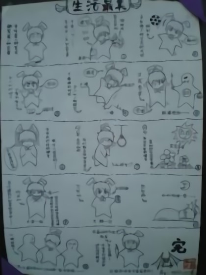 生活最美漫画