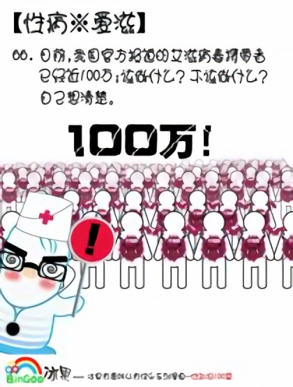 冰果性知识100篇漫画