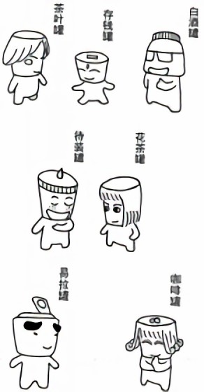 罐子族群漫画