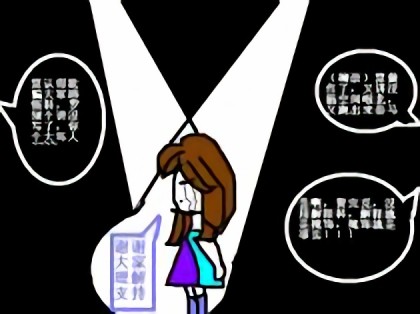 爱~漫画