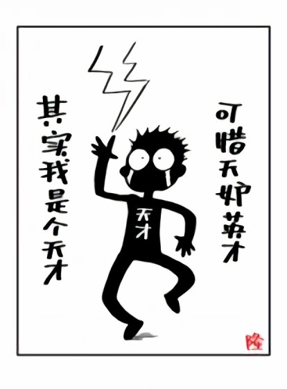 小漫画随笔漫画