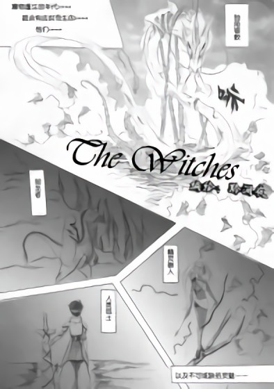 The Witches漫画