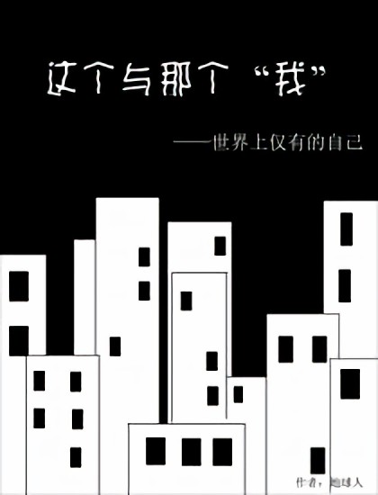 这个与那个我漫画