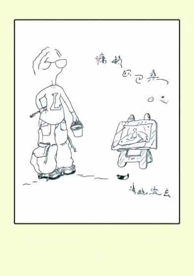 欧巴桑的日志漫画