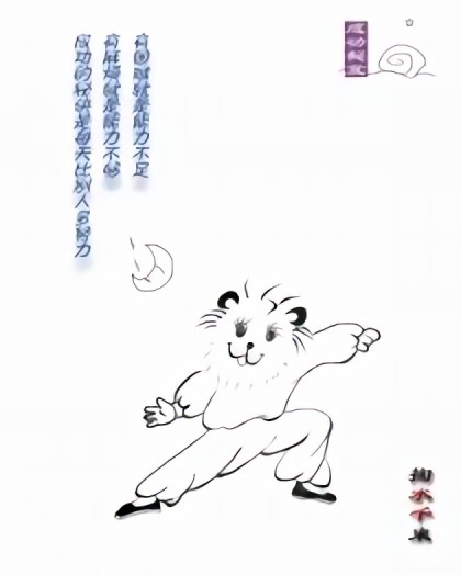 成功秘笈漫画