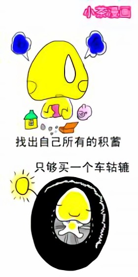 窝头乐呵呵漫画