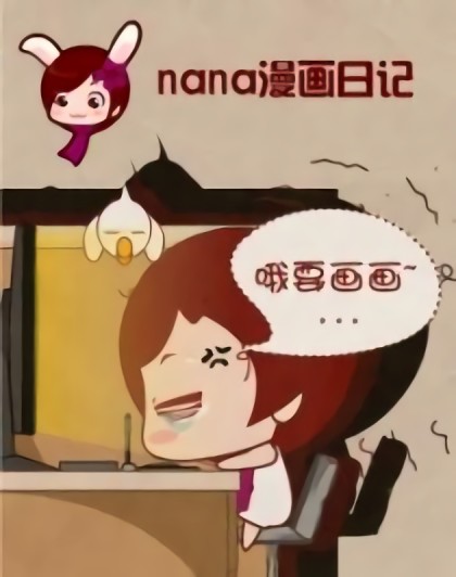 nana漫画漫画