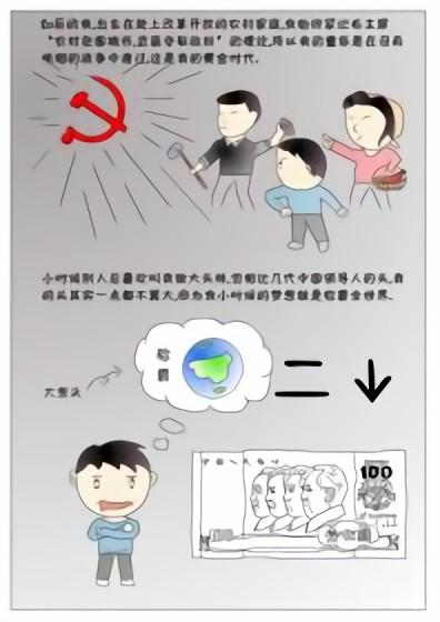 黄金报告漫画