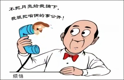 漫画贪官的烦恼漫画