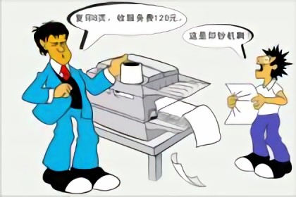 漫画印钞机漫画