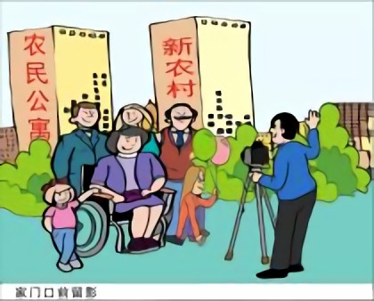 春节见闻——家门口前留影漫画