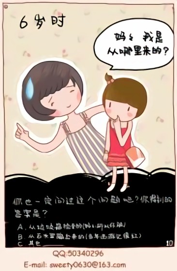 我们家卧虎藏龙漫画