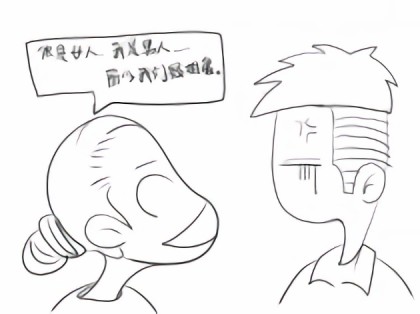 非你不嫁漫画