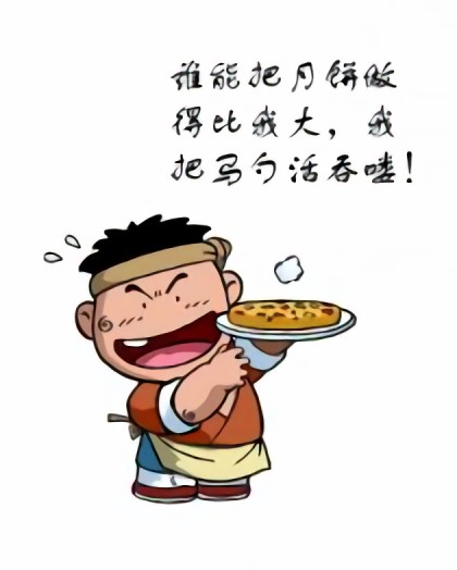 Q版武林外传漫画