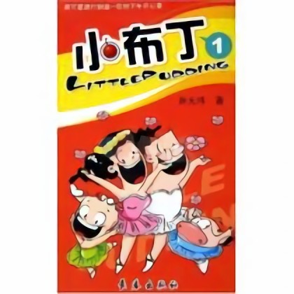 小布丁漫画