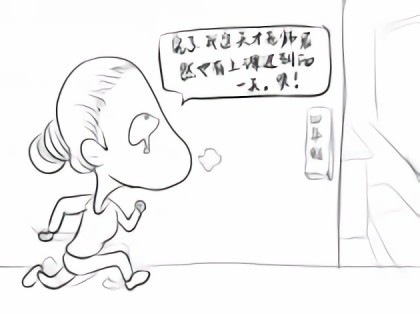 八零后教师VS九零后学生漫画