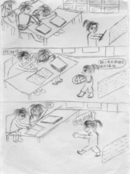 教学漫画