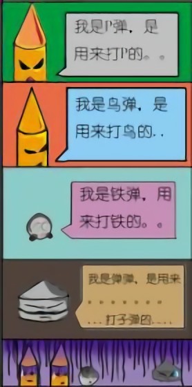 弹弹漫画