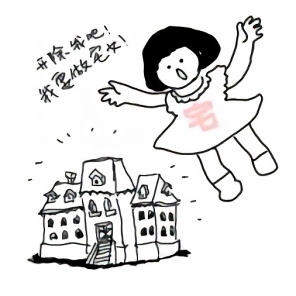 开除我吧让我宅吧漫画