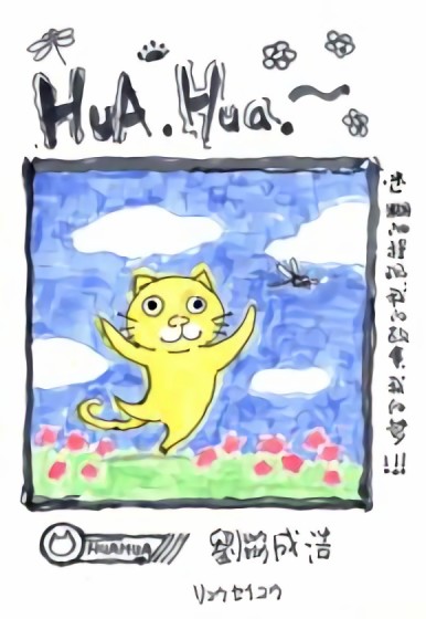 HuaHua漫画