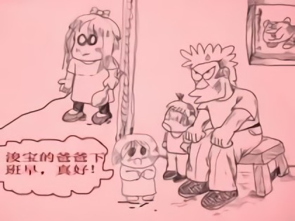 老子大战外星人漫画