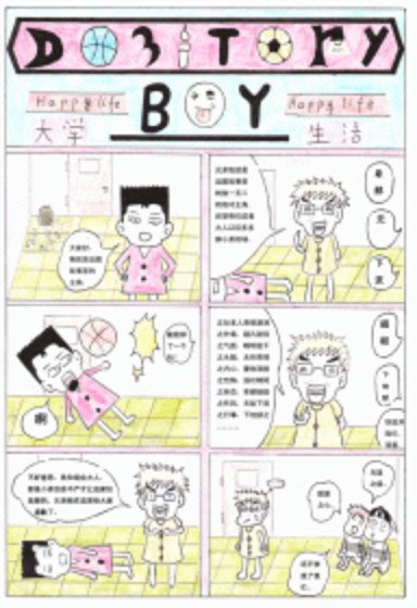 DomitryBoy漫画