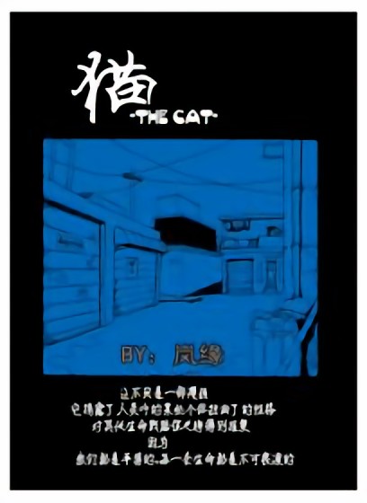 猫the cat漫画