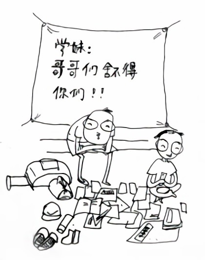 学妹哥哥们舍不得你们漫画