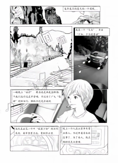 恐怖的一夜漫画