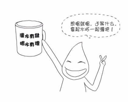 全民喝水漫画