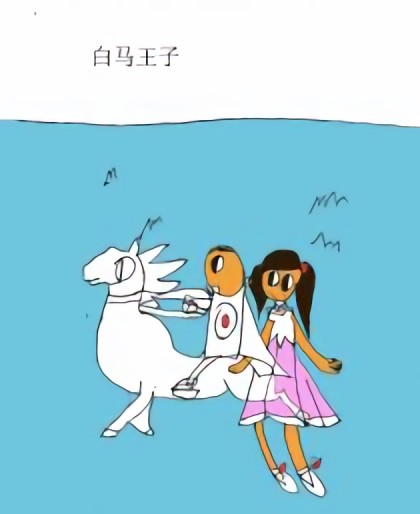 (参赛)童心童趣漫画