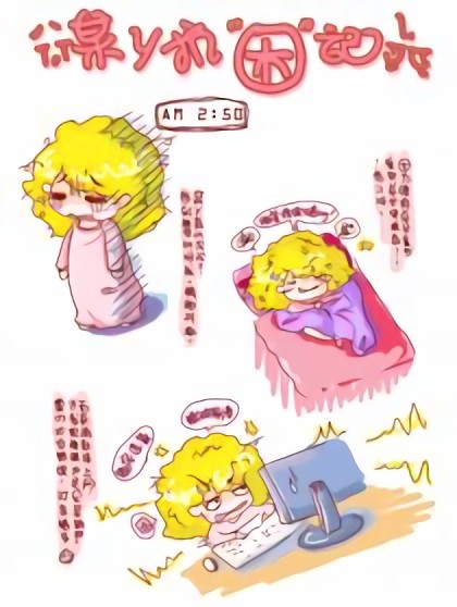 ·~·某y抗困囧记·~·漫画