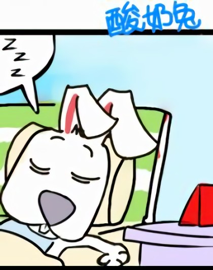 酸奶兔子漫画