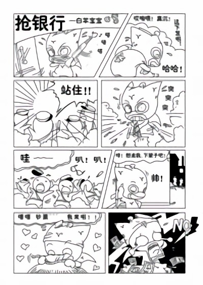 12星座总动员漫画