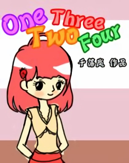 OneTwoThreeFour单幅漫画