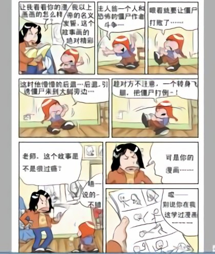 酷小子卡卡漫画