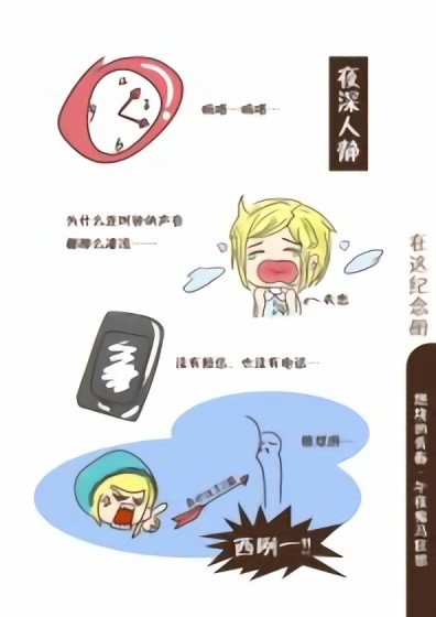 在这纪念册漫画