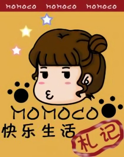 momoco快乐生活札记漫画