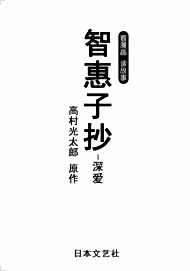 深爱漫画