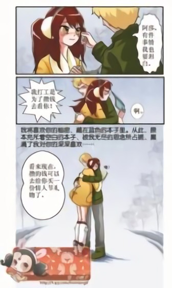 2011情人节漫画